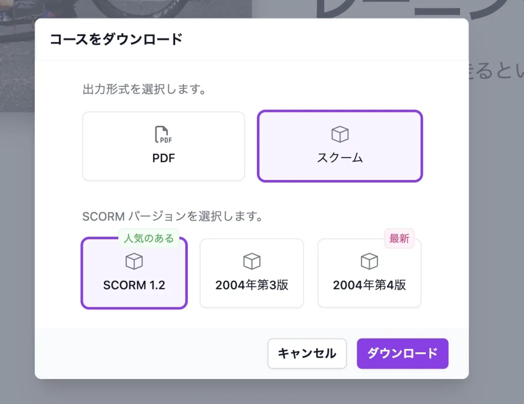 LearningStudioAIダウンロードファイル形式