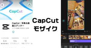 cupcatモザイク処理