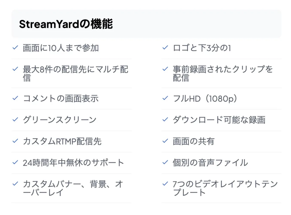StreamYard