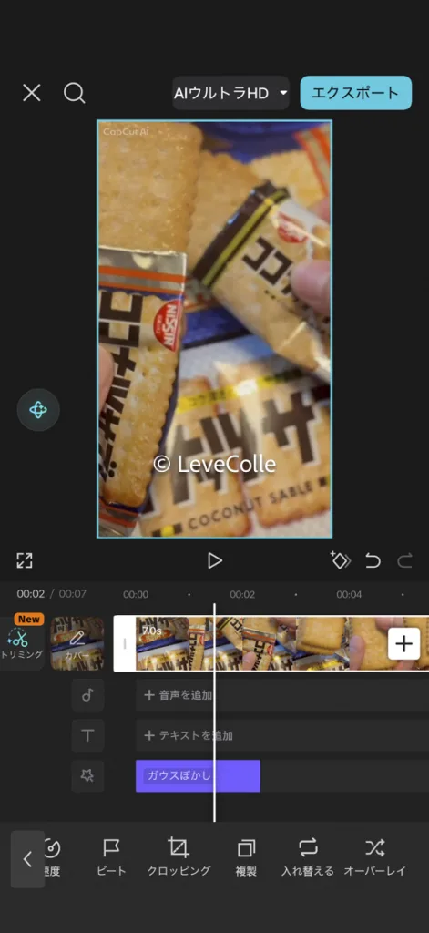 CUPCATモザイクぼかし