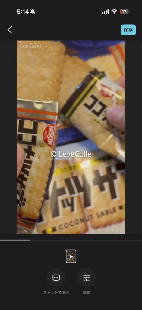 cupcut動画編集